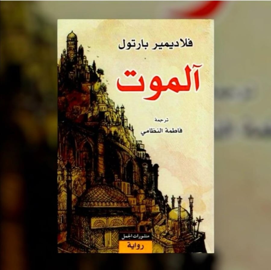 آلموت