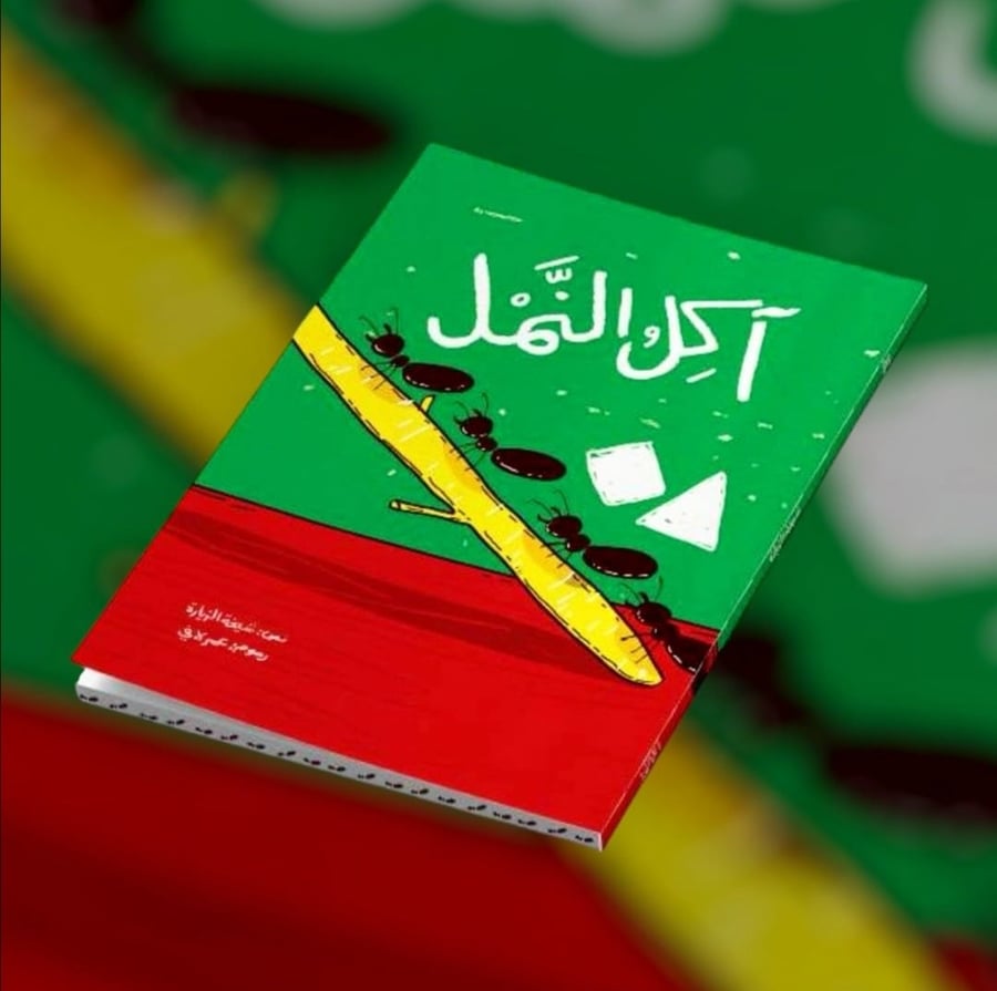 آكل النمل