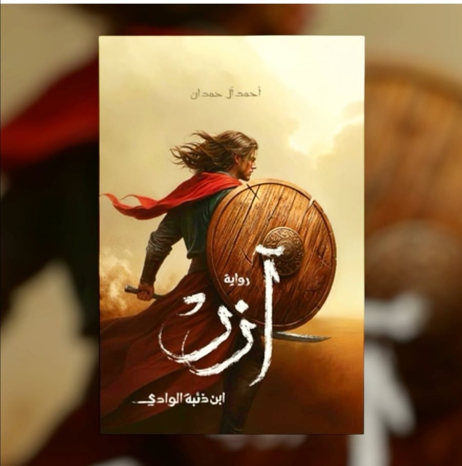 اّزر