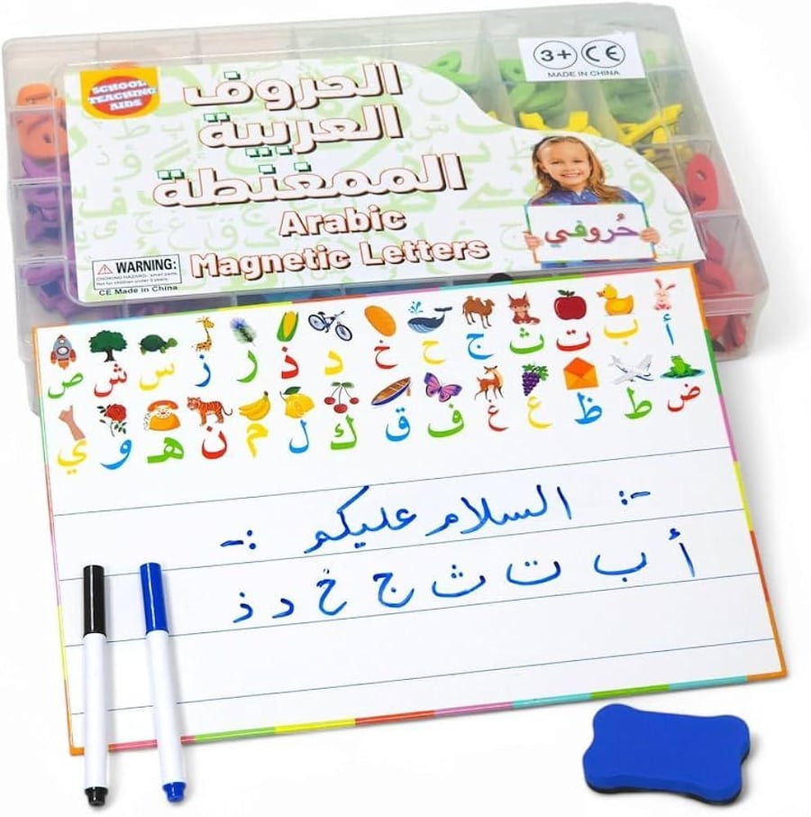 الاحرف العربية الممغنطة