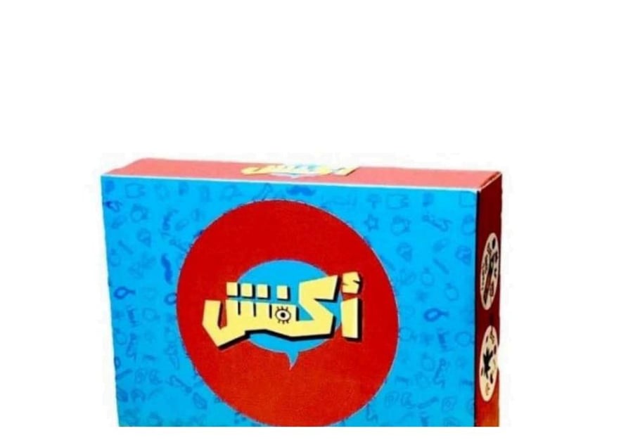 Akfash game, a group movement game for family fun