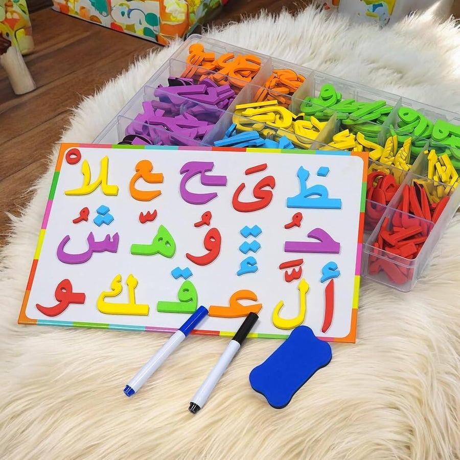 الاحرف العربية الممغنطة