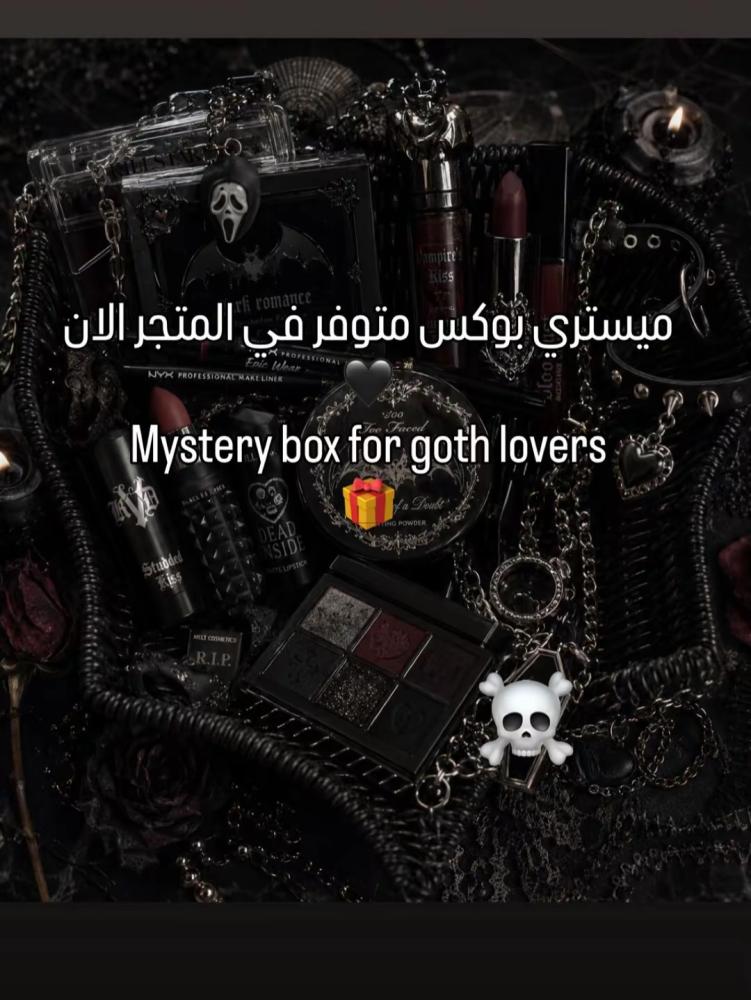 بوكس قوثيك منتجات متنوعه Mystery box