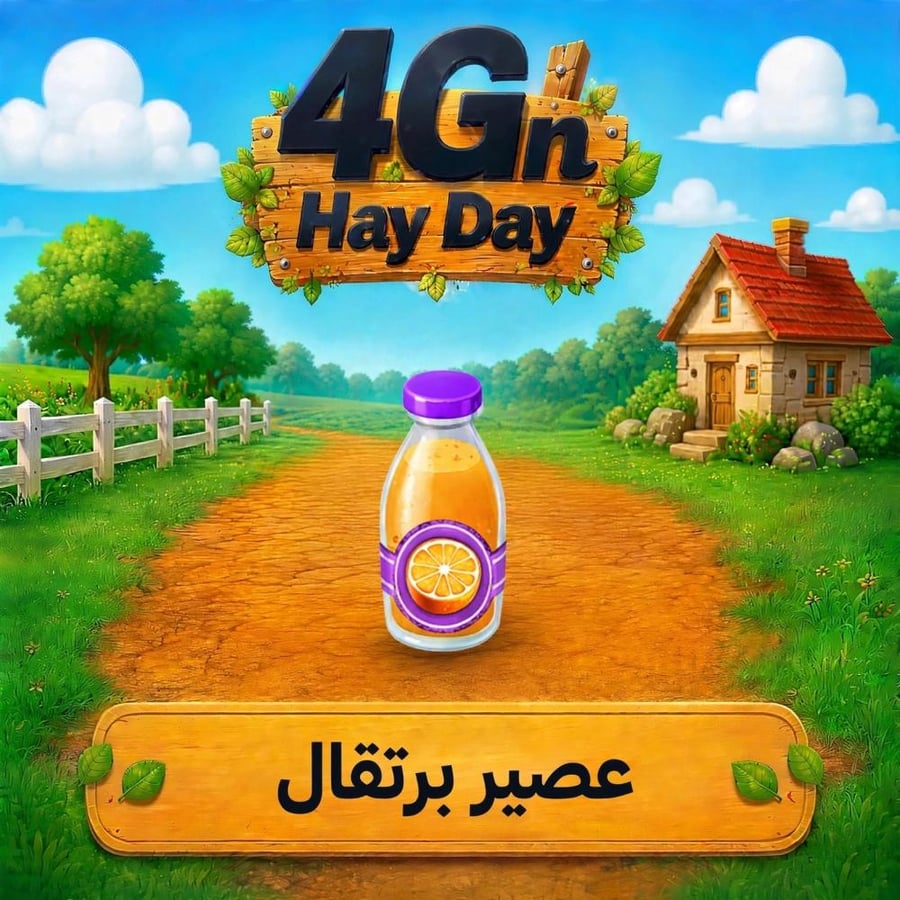 50 عصير برتقال