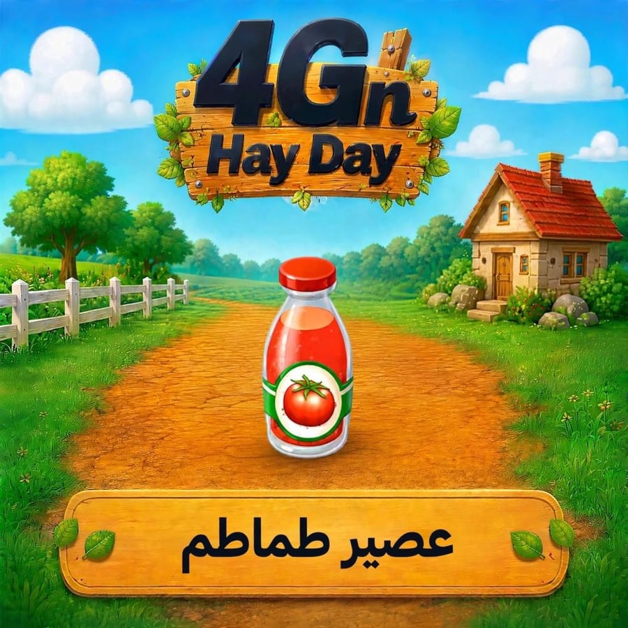 50 عصير طماطم