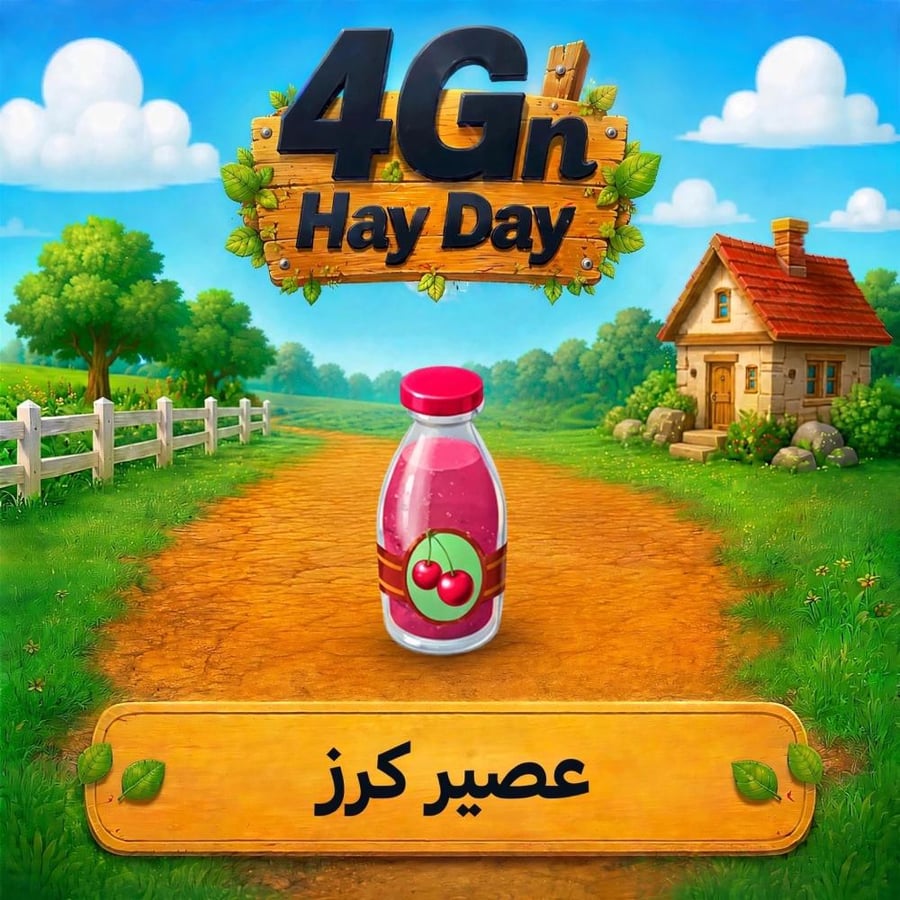 50 عصير كرز