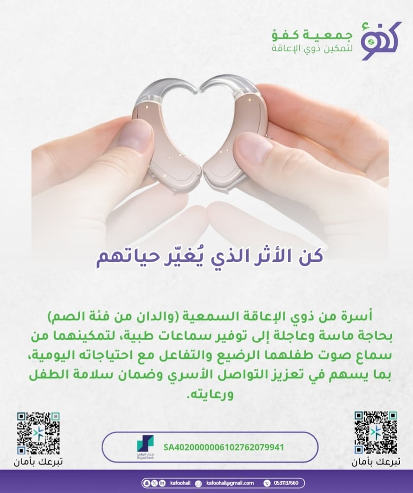 توفير سماعات طبية
