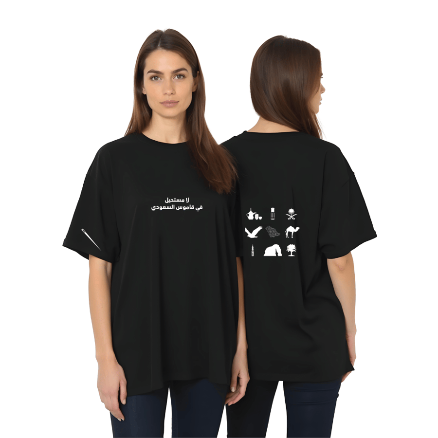 Impossible T-shirt in Saudi Arabia's dictionary