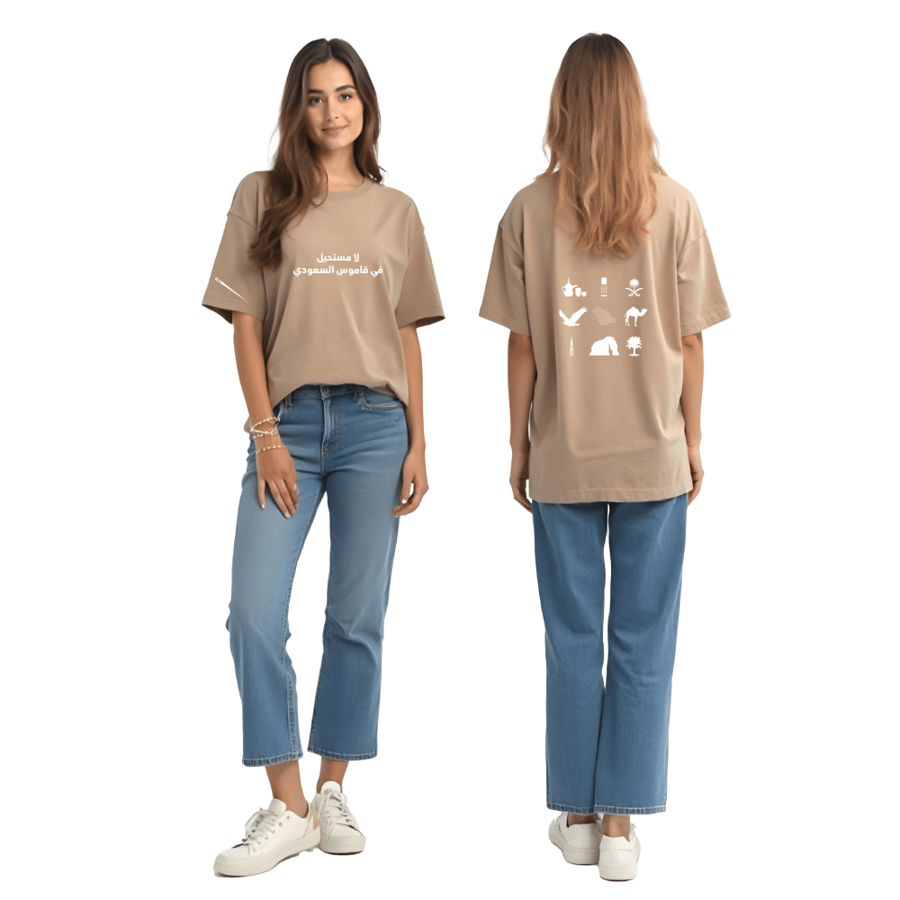 Impossible T-shirt in Saudi Arabia's dictionary