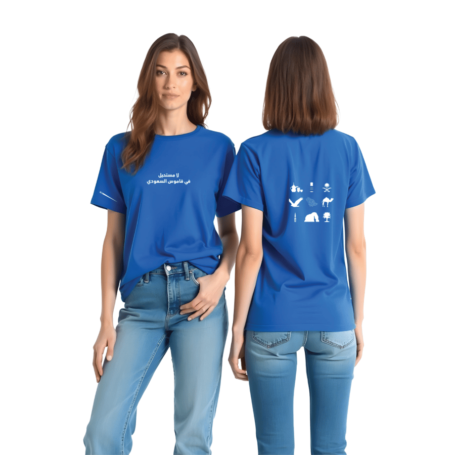 Impossible T-shirt in Saudi Arabia's dictionary
