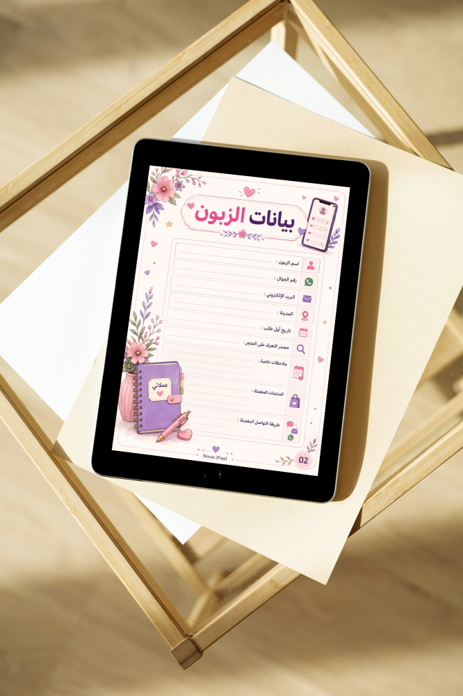 متابعة طلبات الزبائن