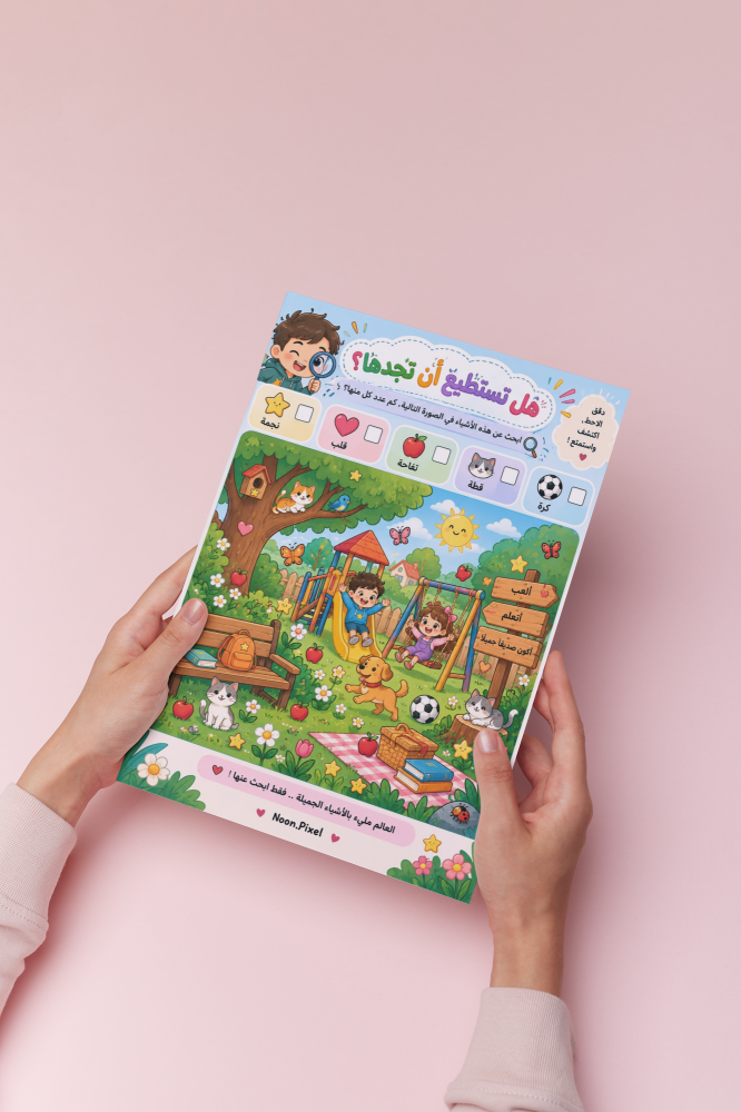 مجلة الأطفال الممتعة