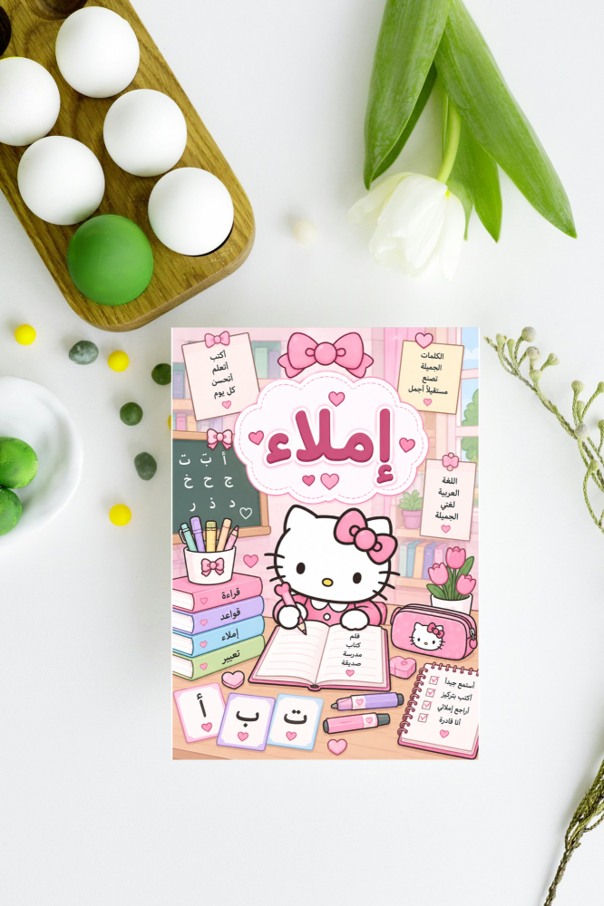 ملف انجاز هيلوكيتي