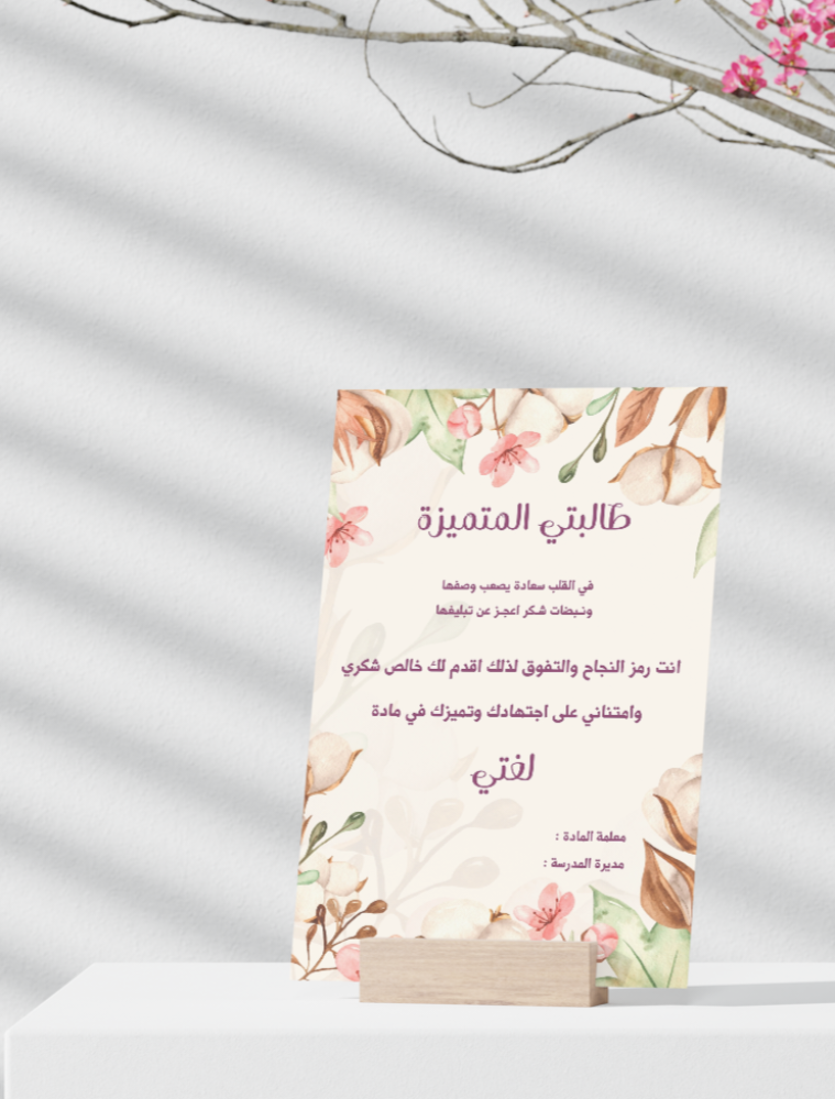 شهادة شكر و تقدير _ لغتي