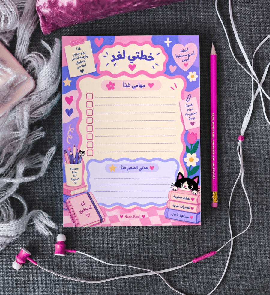 مذكراتي
