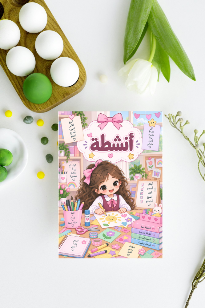 ملف انجاز بنات