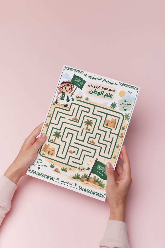 أنشطة اليوم الوطني السعودي