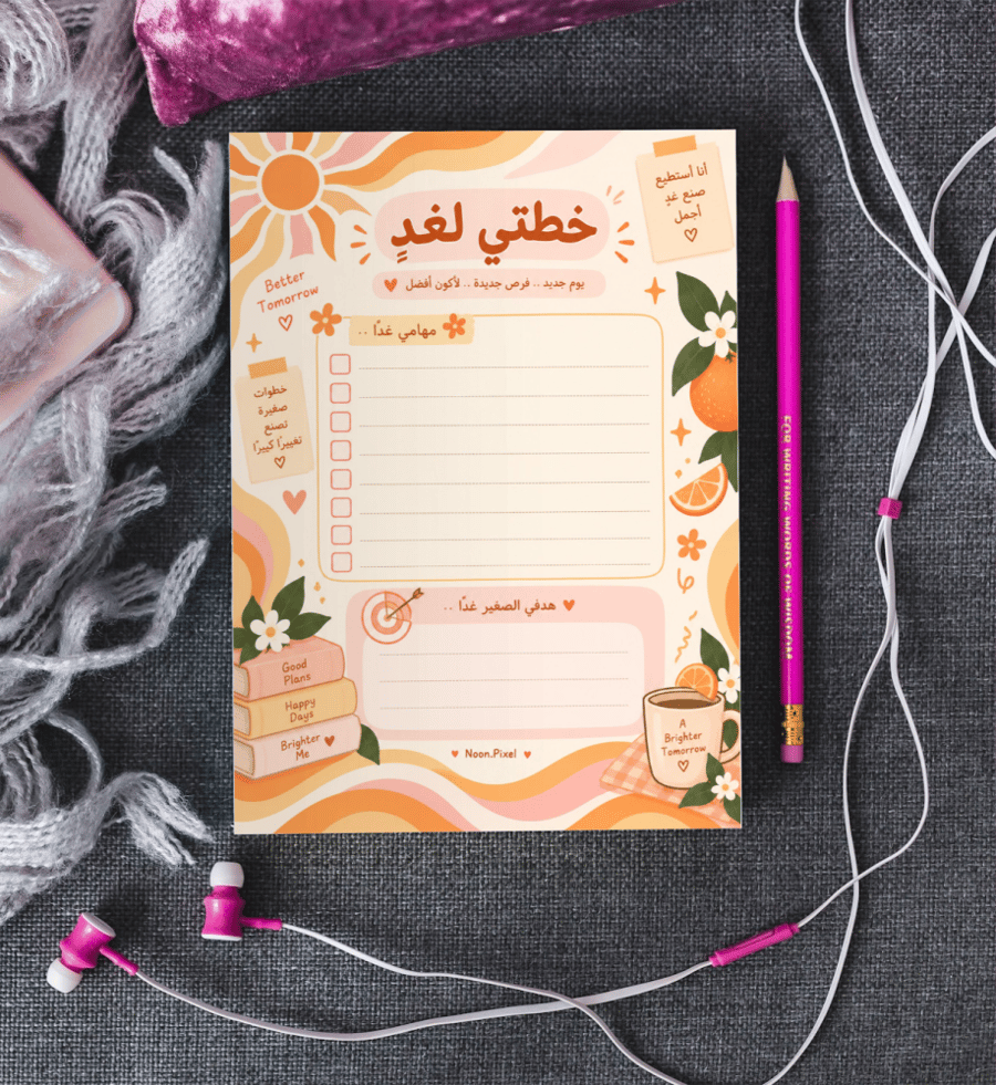 مذكراتي