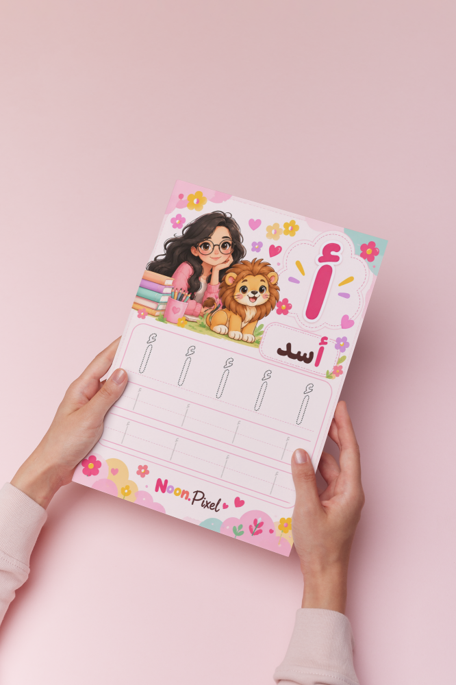 هيا نتعلم الحروف العربية