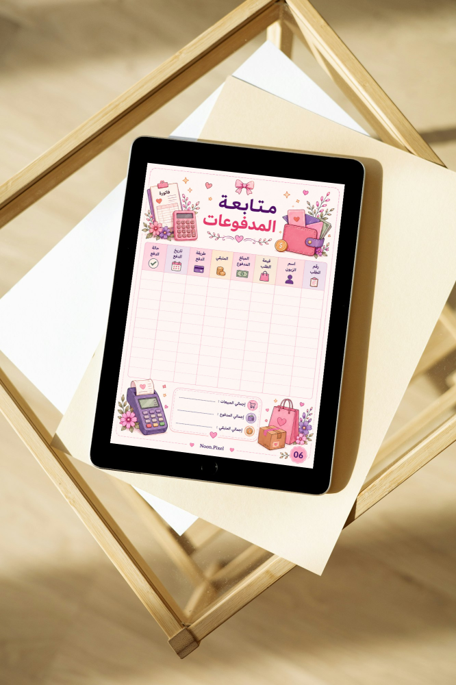 متابعة طلبات الزبائن