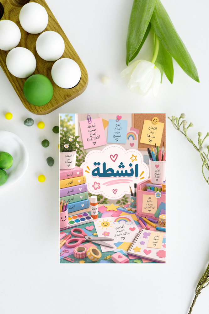 ملف انجاز