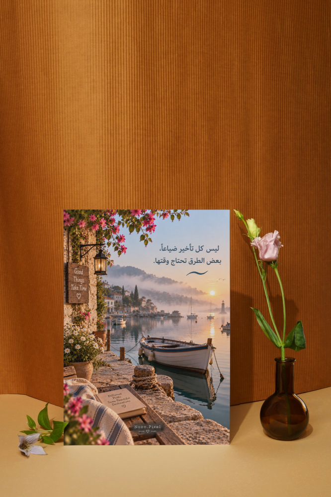 اللحظات الجميلة