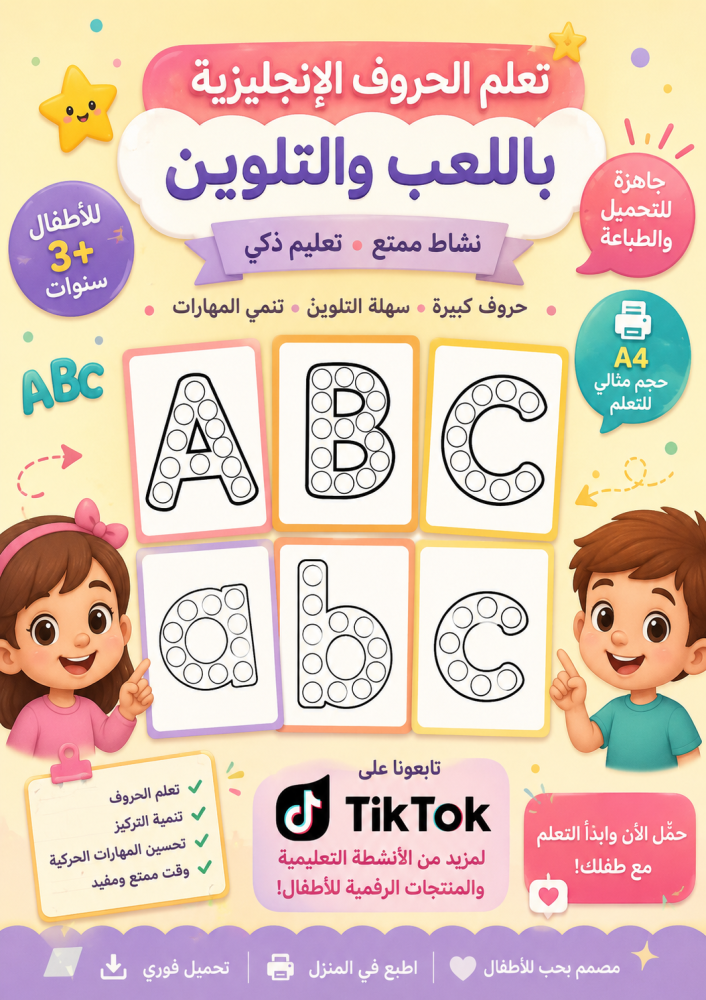 الحروف المنقطة