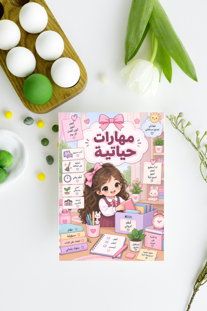 ملف انجاز بنات