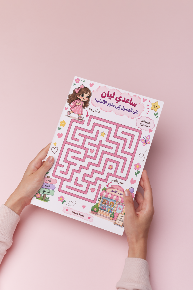 مجلة المرح للبنات