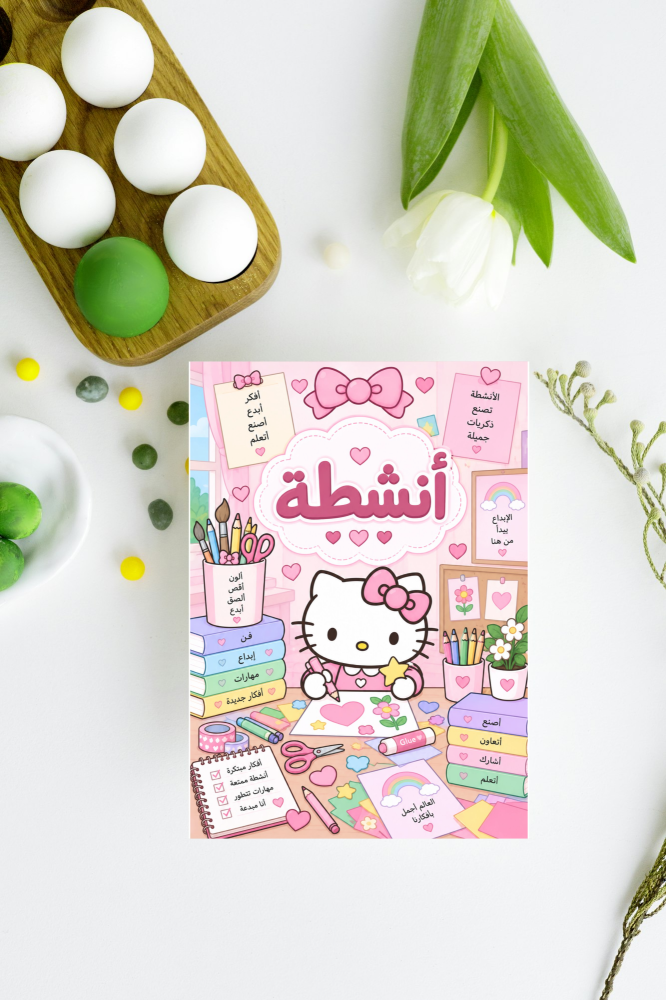 ملف انجاز هيلوكيتي