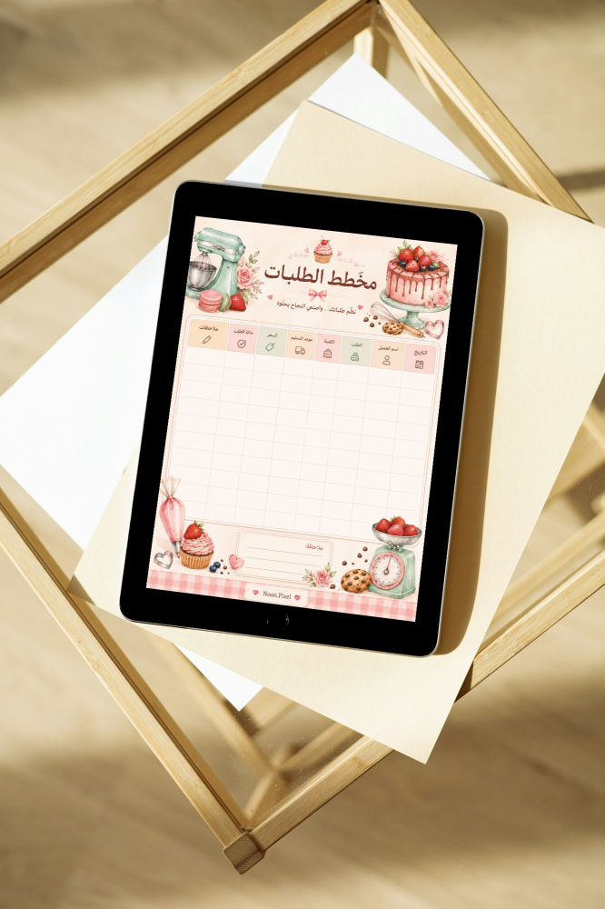 صانعة الحلويات