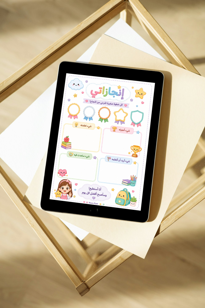 البطلة الصغيرة