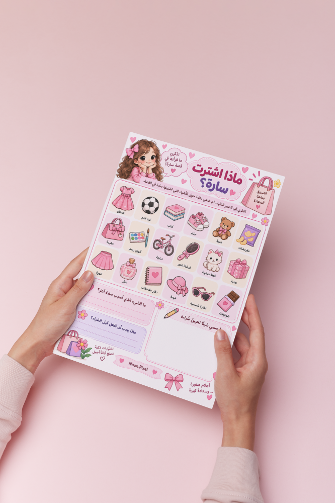 مجلة المرح للبنات