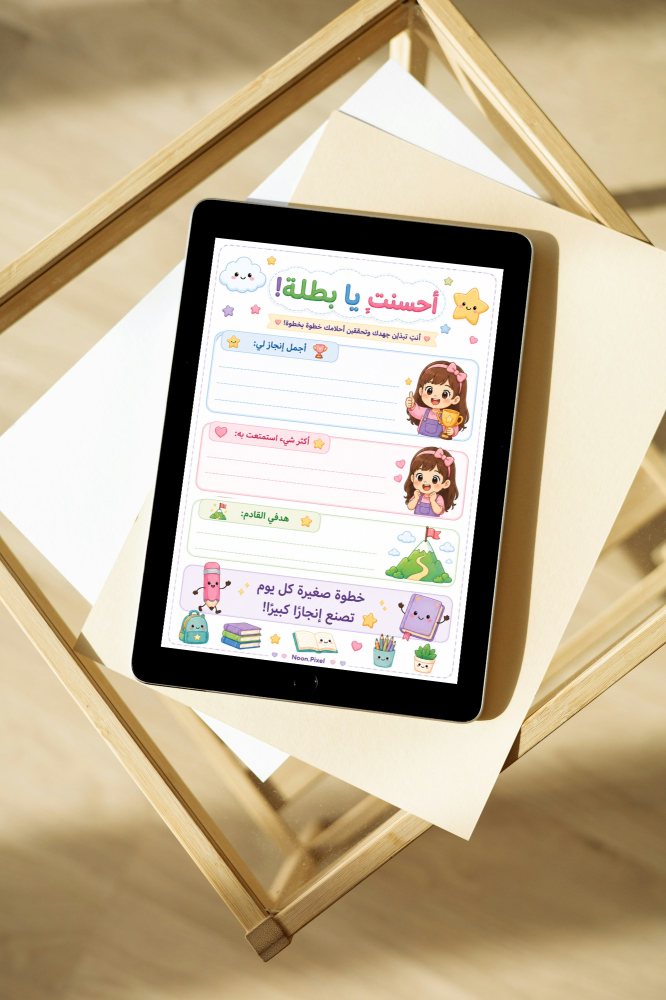 البطلة الصغيرة