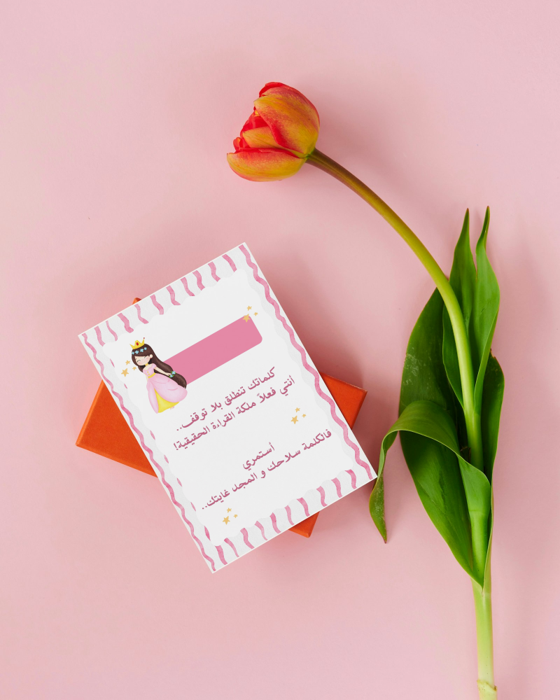 بطاقة ملكة القراءة