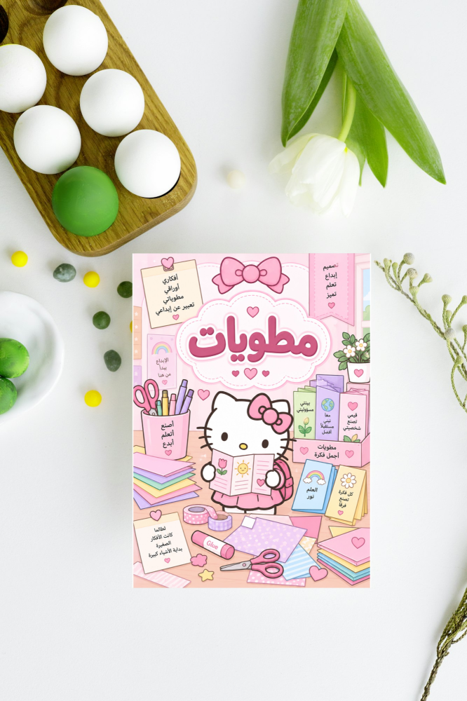 ملف انجاز هيلوكيتي