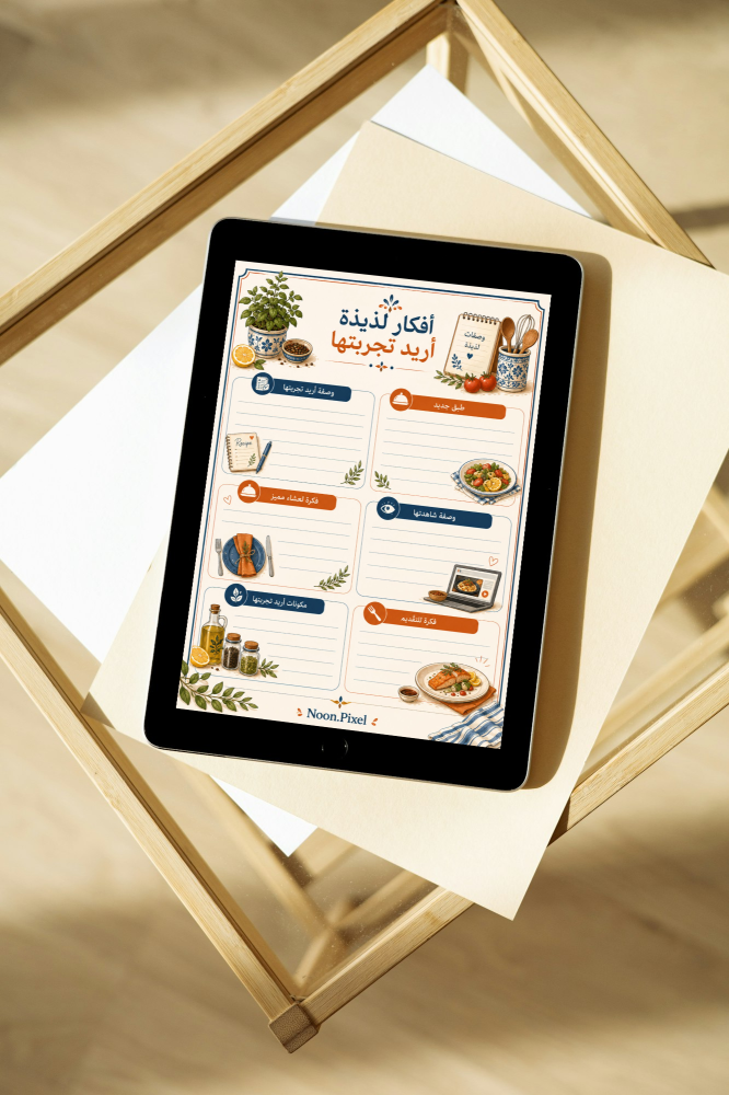 لمحبين الطبخ