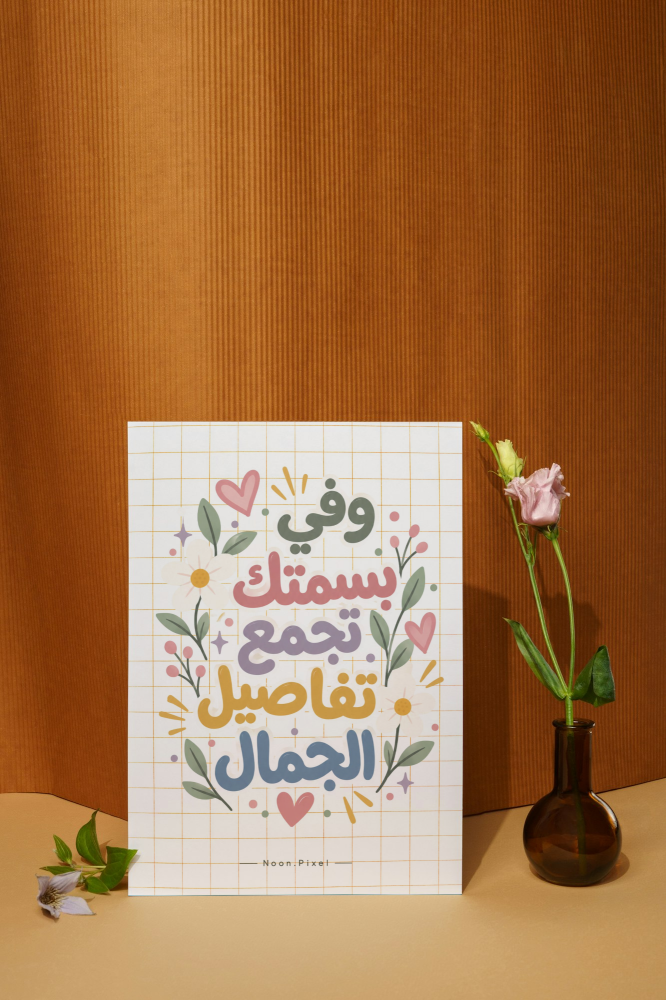 كلمات من القلب