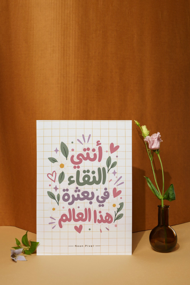 كلمات من القلب
