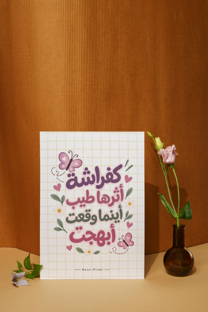 كلمات من القلب