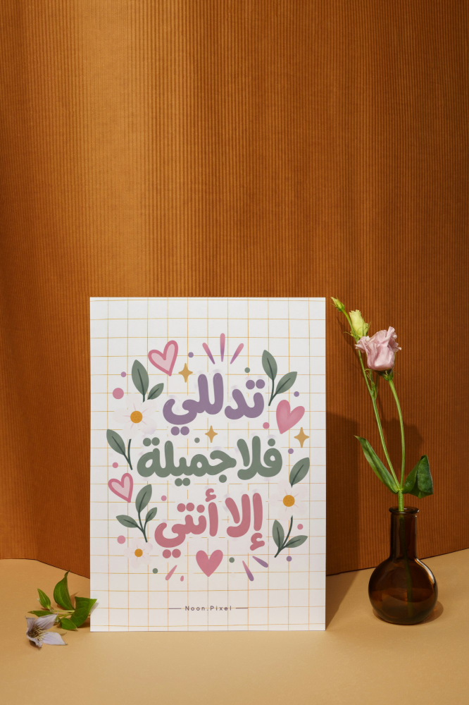 كلمات من القلب