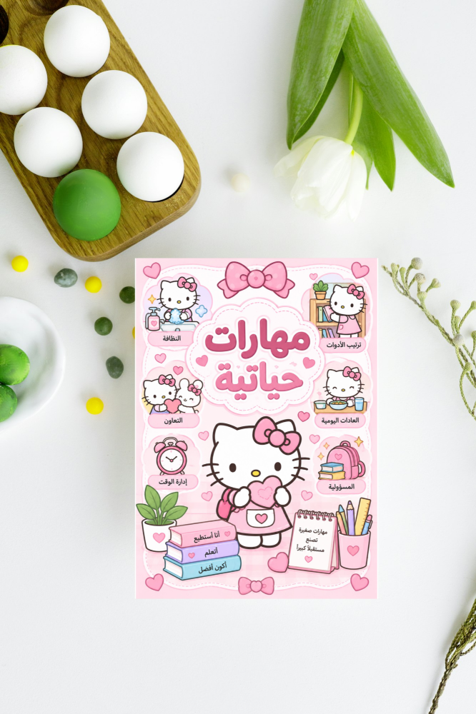ملف انجاز هيلوكيتي