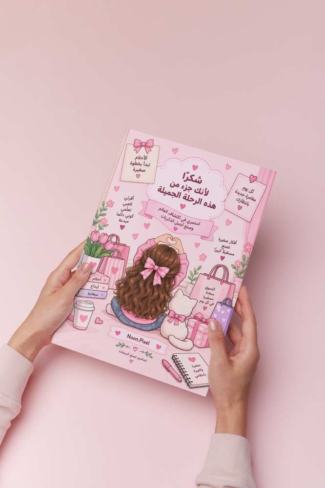 مجلة المرح للبنات