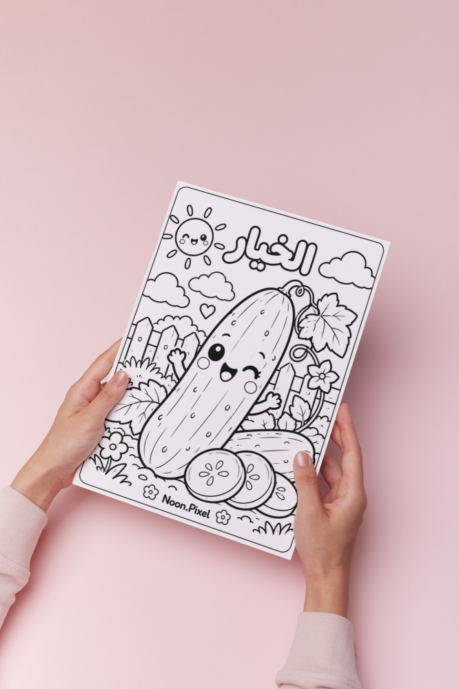 حديقة الخضروات المرحة