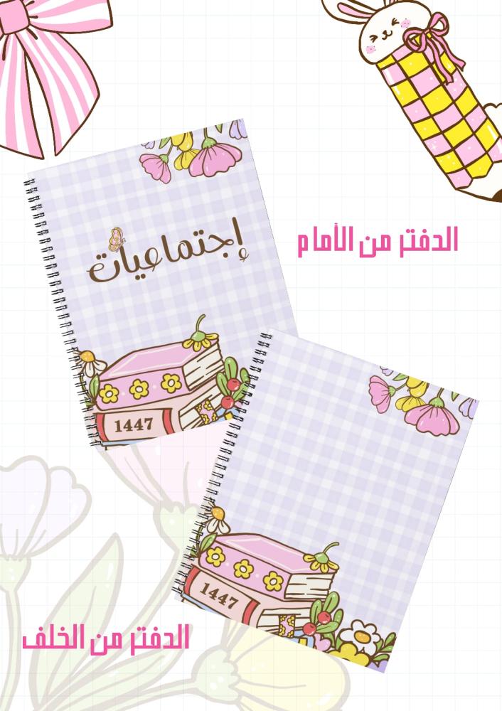 مجموعة أغلفة الورد دفاتر سلك
