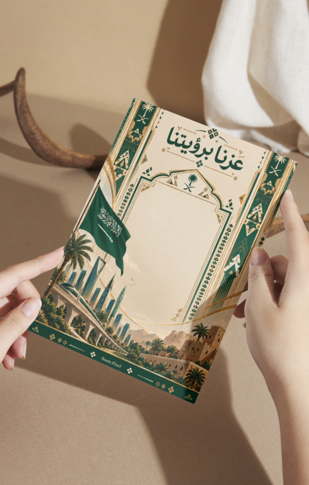 بطاقات عزنا بوطننا