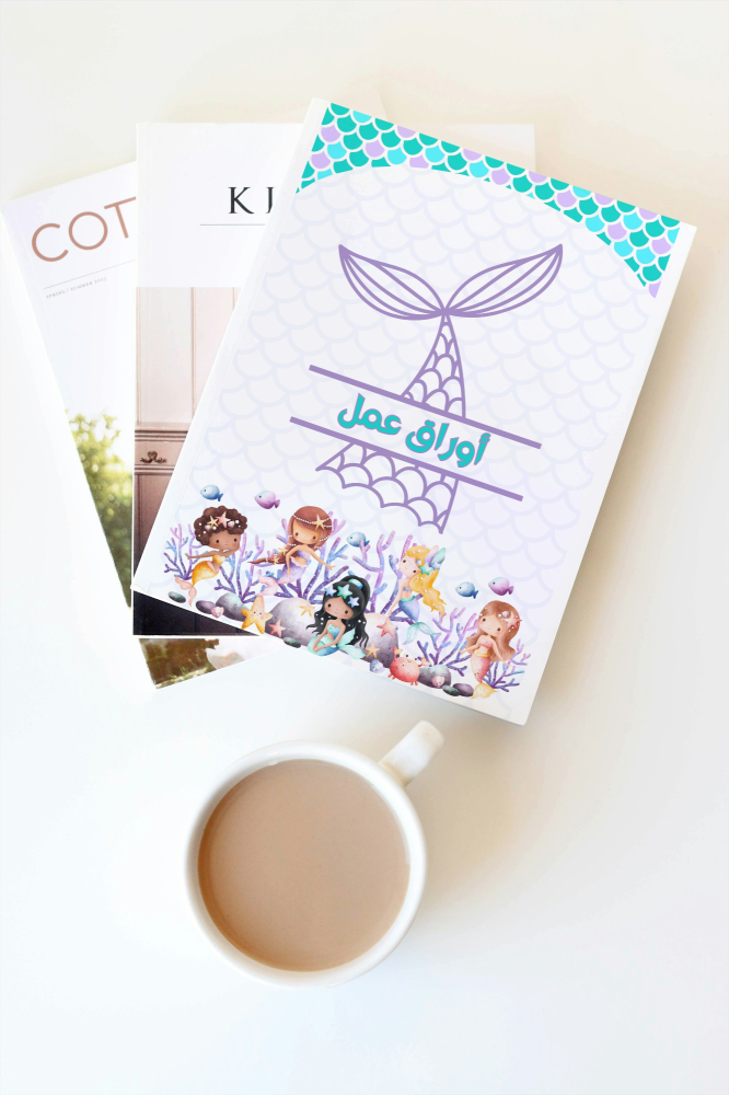 ملف انجاز حورية البحر