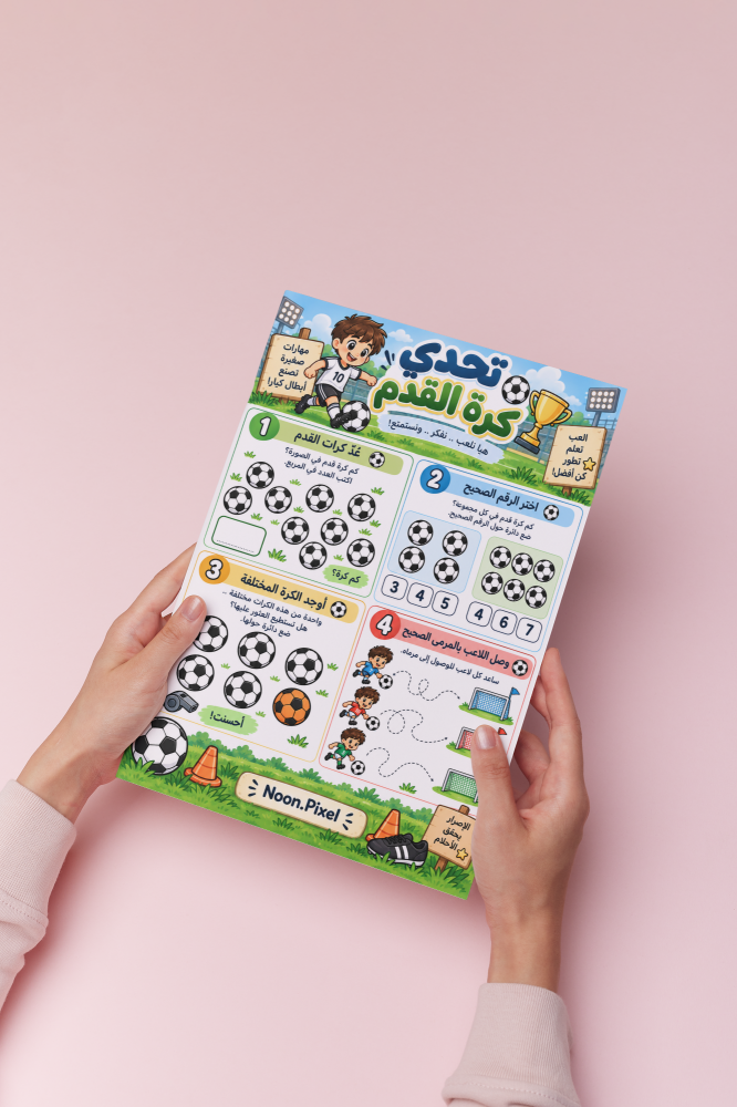 مجلة المغامرات للأولاد