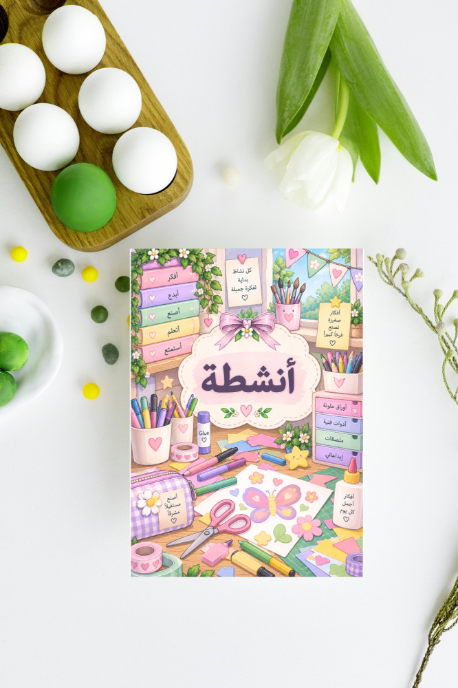 ملف انجاز موف
