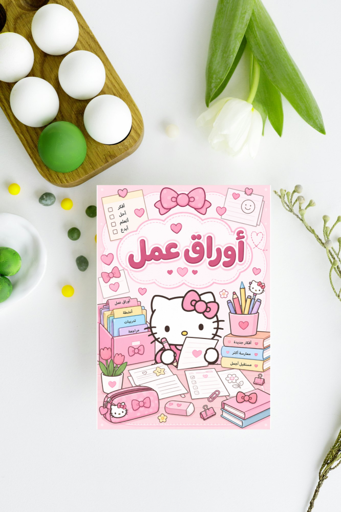 ملف انجاز هيلوكيتي